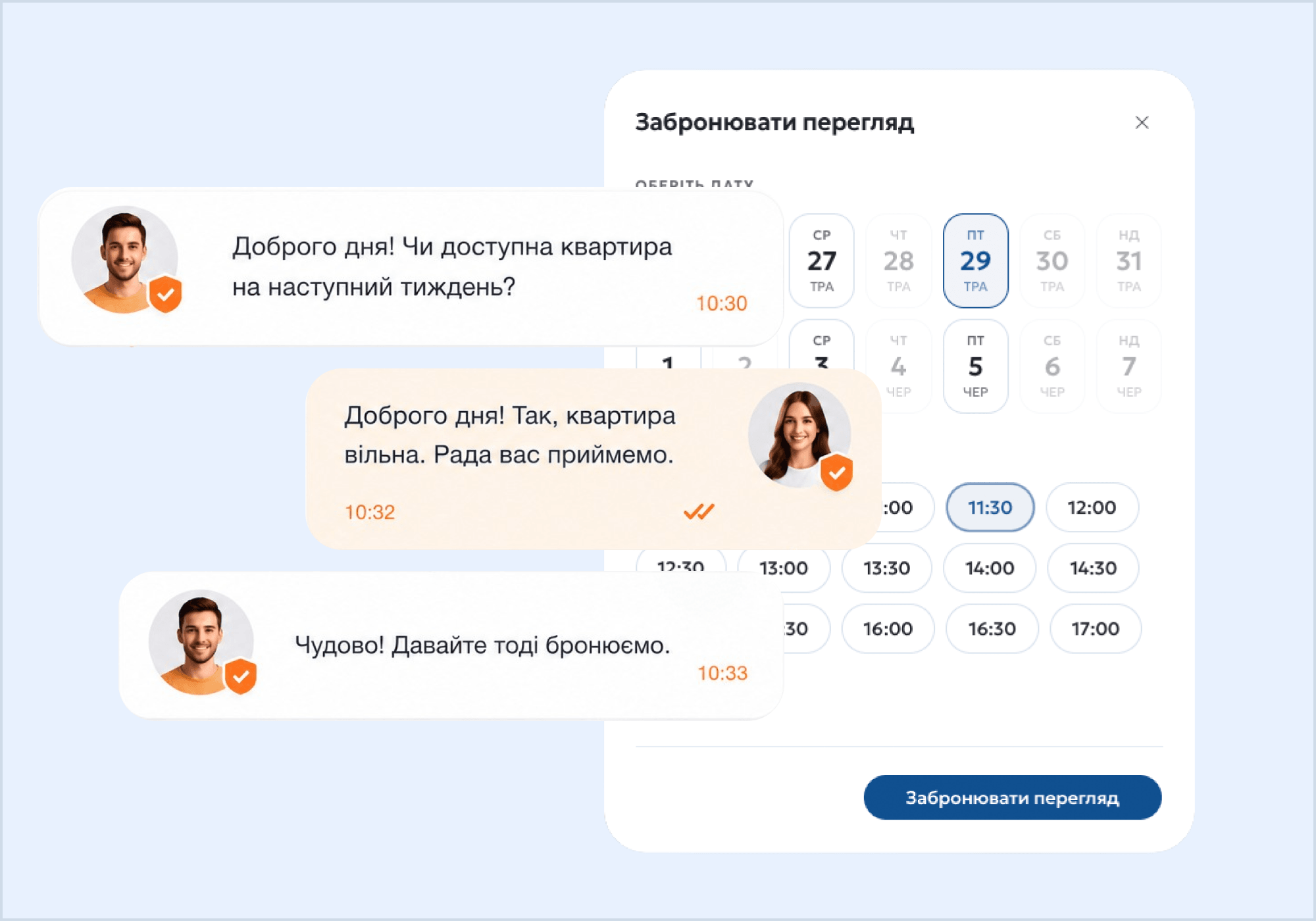 Чат з власником