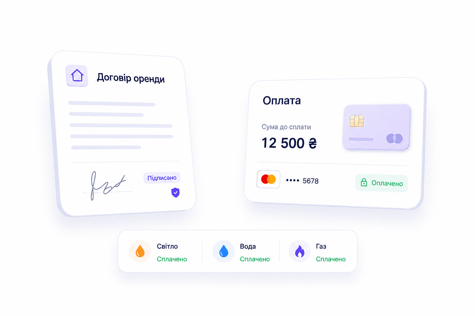 Оплата онлайн
